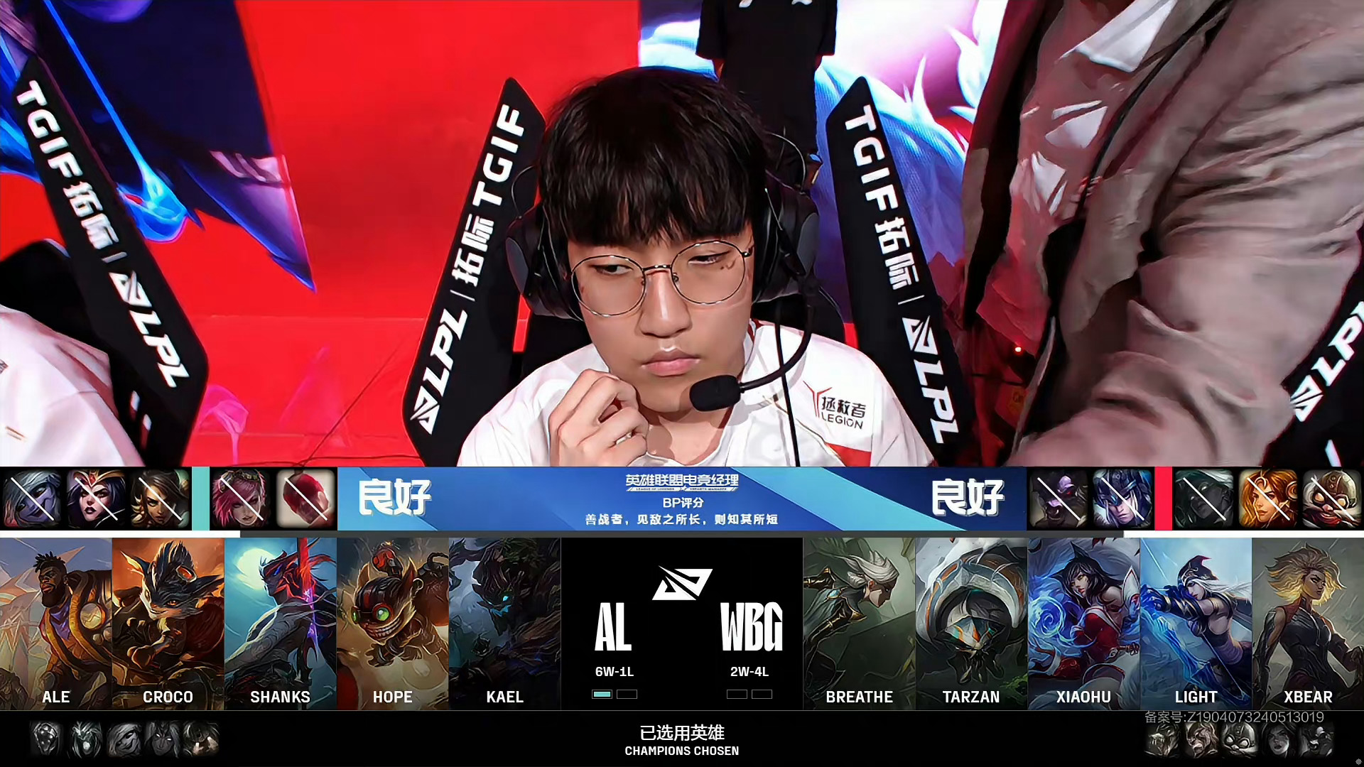 LGD横扫KT，Lehends打出惊人五杀峡谷大战全球总决赛，引爆全场热议